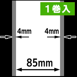 熱転写ラベルロール紙（幅85mm）1巻当り45m巻　1巻　／商品コード：[30313］