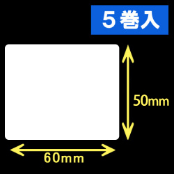 サトー シータ／レスプリ対応サーマルラベル（高さ50mm×幅60mm）1巻当り940枚　5巻　／商品コード：[30124］