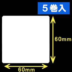 サトー シータ／レスプリ対応サーマルラベル（高さ60mm×幅60mm）1巻当り750枚　5巻　／商品コード：[30125］