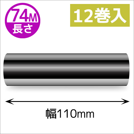 ZEBRA TLP2844シリーズ用インクリボン セミレジンタイプ 幅110mm x 長さ74M巻き　12巻　／商品コード：[31362]