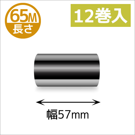 ZEBRA TLP2824シリーズ用インクリボン ワックスレジン 幅57mm x 長さ65M巻き　12巻　／商品コード：[31359]