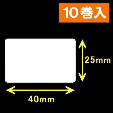 サトー シータ／レスプリ対応サーマルラベル（高さ25mm×幅40mm）1巻当り1770枚　10巻　／商品コード：[30102］