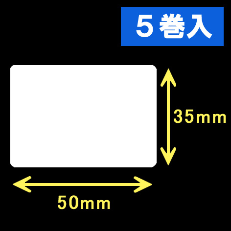 サトー シータ／レスプリ対応サーマルラベル（高さ35mm×幅50mm）1巻当り1300枚　5巻　／商品コード：[30112］
