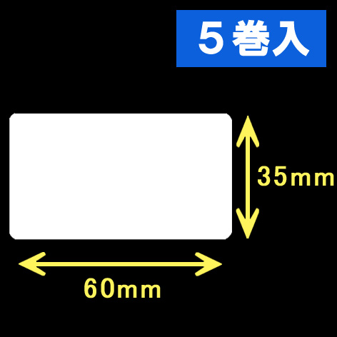 サトー シータ／レスプリ対応サーマルラベル（高さ35mm×幅60mm）1巻当り1300枚　5巻　／商品コード：[30122］
