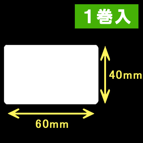 サトー シータ／レスプリ対応サーマルラベル（高さ40mm×幅60mm）1巻当り1140枚　1巻　／商品コード：[30123］
