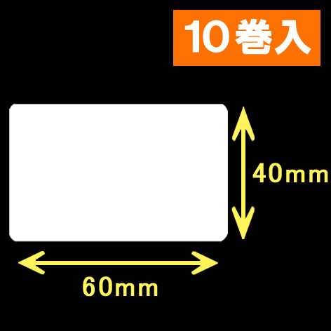 サトー シータ／レスプリ対応サーマルラベル（高さ40mm×幅60mm）1巻当り1140枚　10巻　／商品コード：[30123］