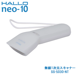 新盛インダストリーズ製 HALLO neo-10用無線1次元スキャナー SS-5030-NT　／商品コード：[10261]