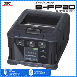 2インチ幅ポータブルプリンタ B-LP2D-GS30-R (Bluetoothタイプ)