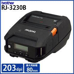 ブラザー 感熱モバイルプリンター RJ-3230B (203dpi／3インチ(最大80mm幅)用紙対応ラベル・レシート対応モデル)　／商品コード：[10531]