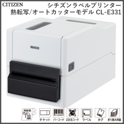 シチズン製ラベルプリンター CL-E331XJWNBCA (感熱/熱転写式/300dpi/オートカッター(一体型)モデル)　／商品コード：[12404]