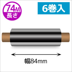 ZEBRA TLP2844シリーズ用インクリボン ワックスタイプ 幅84mm x 長さ74M巻き　6巻　／商品コード：[31356]