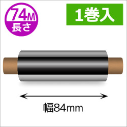 ZEBRA TLP2844シリーズ用インクリボン レジンタイプ 幅84mm x 長さ74M巻き　1巻　／商品コード：[31366]