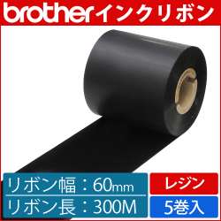 ブラザー製インクリボン TR-R60300 レジンタイプ 幅60mm x 長さ300M巻き　5巻　／商品コード：[33166]