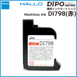 新盛インダストリーズ インクジェットプリンタ HALLO DiPO専用インクカートリッジ(赤)DI798　／商品コード：[33601]
