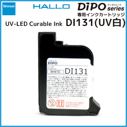 新盛インダストリーズ インクジェットプリンタ HALLO DiPO専用インクカートリッジ(UV白)DI131　／商品コード：[33605]