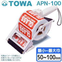 ラベルアプリケーターAPN-100　／商品コード：[20203]