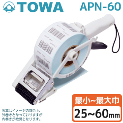 ラベルアプリケーターAPN-60　／商品コード：[20202]