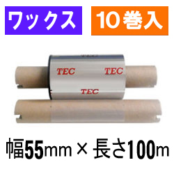 東芝テック(株)用インクリボン　BR-1005W10E 　10巻　／商品コード：[31001]
