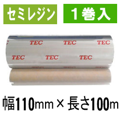 東芝テック(株)用インクリボン　BR-1011A11N 　1巻　／商品コード：[31004]