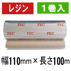 東芝テック(株)用インクリボン BR-1011A21 1巻 ／商品コード