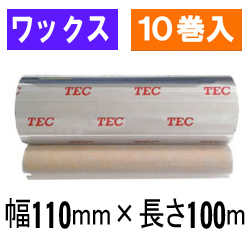 東芝テック(株)用インクリボン　BR-1011W10E 　10巻　／商品コード：[31002]