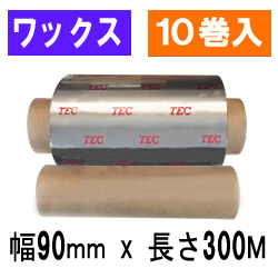 東芝テック(株)用インクリボン　BR-3009W10E　10巻　／商品コード：[31102]