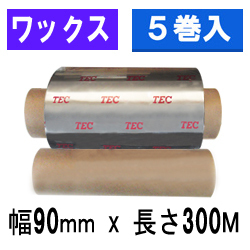 東芝テック(株)用インクリボン　BR-3009W10E　5巻　／商品コード：[31102]