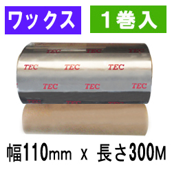 東芝テック(株)用インクリボン　BR-3011W10E　1巻　／商品コード：[31103]