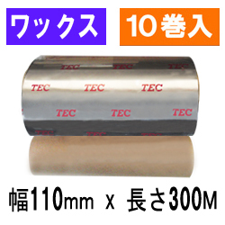 東芝テック(株)用インクリボン　BR-3011W10E　10巻　／商品コード：[31103]