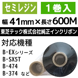 東芝テック(株)用インクリボン　BR-6004A55　1巻　／商品コード：[31201]
