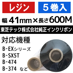 東芝テック(株)用インクリボン　BR-6004A7S　5巻　／商品コード：[31212］