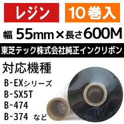 東芝テック(株)用インクリボン　BR-6005A7S　10巻　／商品コード：[31214］