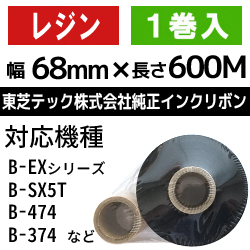東芝テック(株)用インクリボン　BR-6006A7S　1巻　／商品コード：[31207]