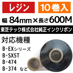 東芝テック(株)用インクリボン　BR-6008A7S　10巻　／商品コード：[31208]