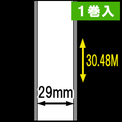 【DK-2210】ブラザーQLシリーズ用　長尺紙テープ  幅29mm 長さ30.48Ｍ巻　1巻　／商品コード：[30454]