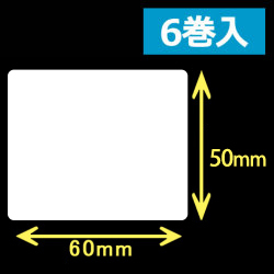 サトー シータ／レスプリ対応  熱転写ラベル（幅60mm×高50mm）1巻当り940枚　6巻　／商品コード：[30242]