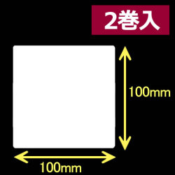 レスプリ熱転写用ラベル（幅100mm×高100mm）