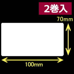 レスプリ熱転写用ラベル（幅100mm×高70mm）