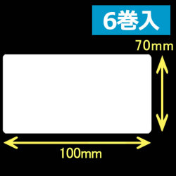 レスプリ熱転写用ラベル（幅100mm×高70mm）