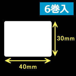 レスプリ熱転写用ラベル（幅40mm×高30mm）
