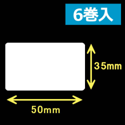 サトー シータ／レスプリ対応  熱転写ラベル（幅50mm×高35mm）1巻当り1300枚　6巻　／商品コード：[30223]