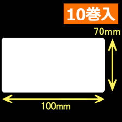 レスプリ熱転写用ラベル（幅100mm×高70mm）