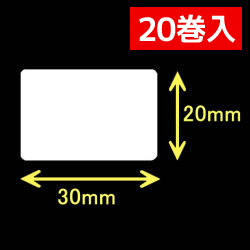 サトー シータ／レスプリ対応  熱転写ラベル（幅30mm×高20mm）1巻当り2100枚　20巻+インクリボン10個　／商品コード：[30201] [31301]