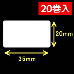 サトー シータ／レスプリ対応  熱転写ラベル（幅35mm×高20mm）1巻当り2100枚　20巻+インクリボン10個　／商品コード：[30202] [31301]