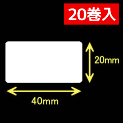 サトー シータ／レスプリ対応  熱転写ラベル（幅40mm×高20mm）1巻当り2100枚　20巻+インクリボン10個　／商品コード：[30211] [31301]