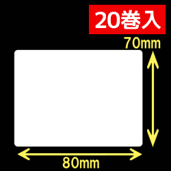 サトー シータ／レスプリ対応  熱転写ラベル（幅80mm×高70mm）1巻当り660枚　20巻+インクリボン10個　／商品コード：[30263] [31306/31307]