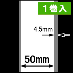 感熱ラベルロール紙（幅50mm）1巻当り45m巻　1巻　／商品コード：[30302］