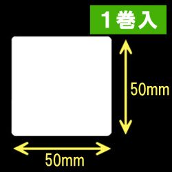 サトー シータ／レスプリ対応サーマルラベル（高さ50mm×幅50mm）1巻当り920枚　1巻　／商品コード：[30114］
