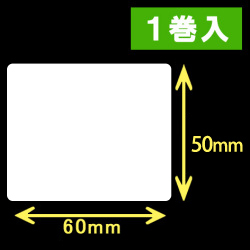 サトー シータ／レスプリ対応サーマルラベル（高さ50mm×幅60mm）1巻当り940枚　1巻　／商品コード：[30124］