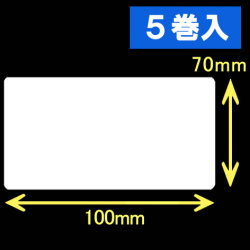 サトー シータ／レスプリ対応サーマルラベル（高さ70mm×幅100mm）1巻当り680枚　5巻　／商品コード：[30152］